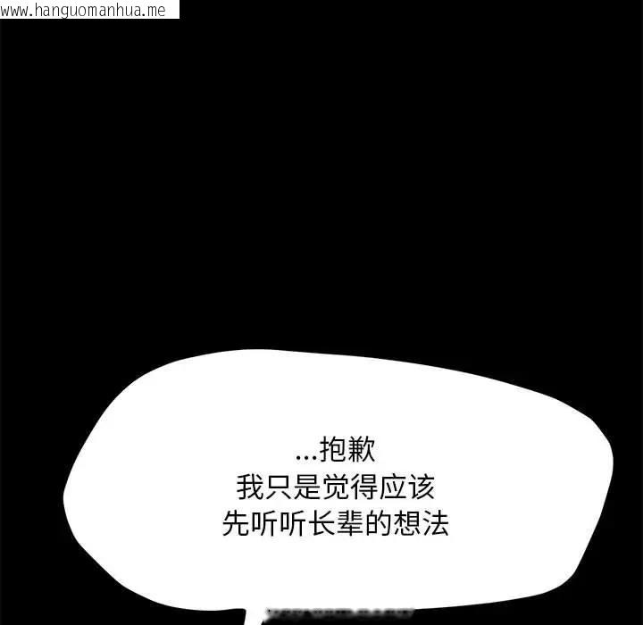 韩国漫画我家的赘婿大人/赘婿要通吃韩漫_我家的赘婿大人/赘婿要通吃-第52话在线免费阅读-韩国漫画-第29张图片