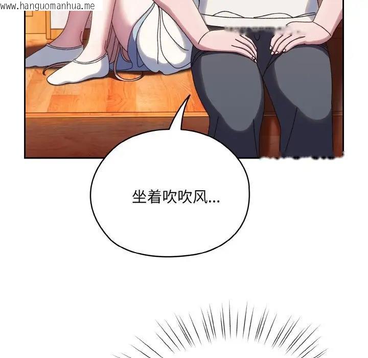 韩国漫画请把女儿交给我/老大!-请把女儿交给我!韩漫_请把女儿交给我/老大!-请把女儿交给我!-第34话在线免费阅读-韩国漫画-第102张图片