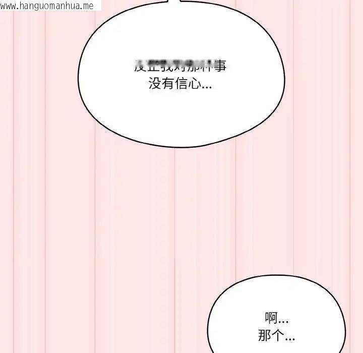 韩国漫画天降美差韩漫_天降美差-第10话在线免费阅读-韩国漫画-第85张图片