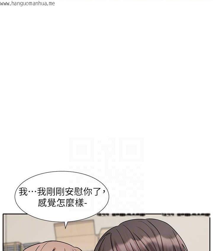 韩国漫画社团学姐韩漫_社团学姐-第181话-给你爱爱呼呼在线免费阅读-韩国漫画-第69张图片