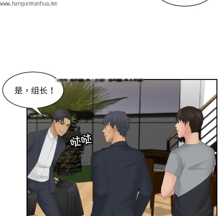 韩国漫画疑难杂症解决师/排忧大师韩漫_疑难杂症解决师/排忧大师-第45话在线免费阅读-韩国漫画-第33张图片