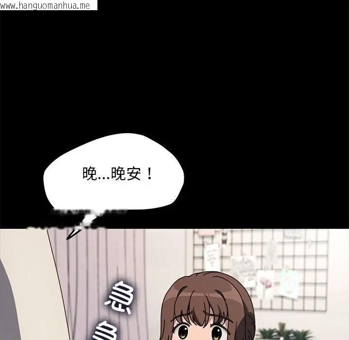 韩国漫画我家的赘婿大人/赘婿要通吃韩漫_我家的赘婿大人/赘婿要通吃-第52话在线免费阅读-韩国漫画-第49张图片