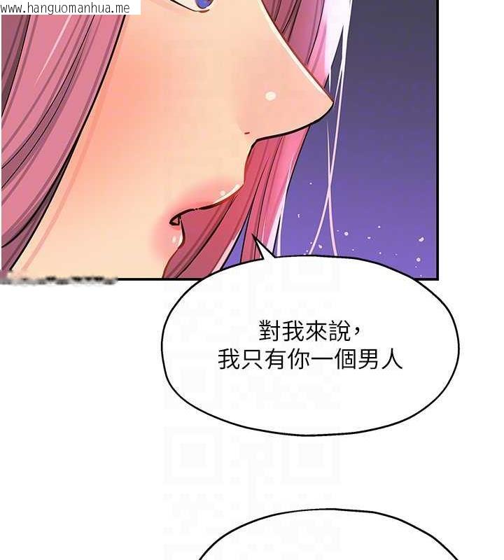 韩国漫画洞洞杂货店韩漫_洞洞杂货店-第97话-桌底下激烈的性挑衅在线免费阅读-韩国漫画-第95张图片