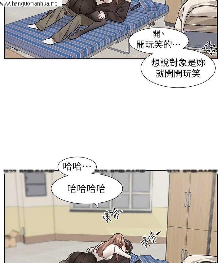 韩国漫画社团学姐韩漫_社团学姐-第181话-给你爱爱呼呼在线免费阅读-韩国漫画-第84张图片