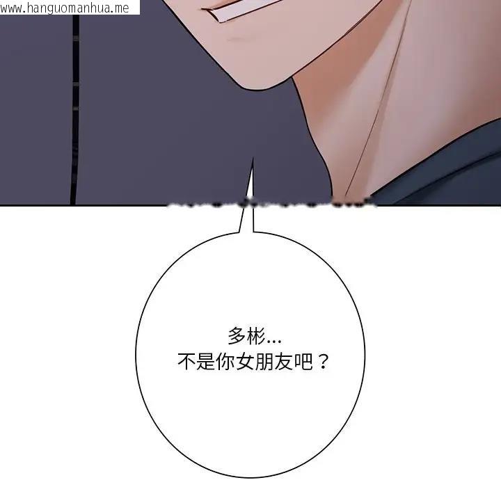 韩国漫画不当朋友当恋人韩漫_不当朋友当恋人-第43话在线免费阅读-韩国漫画-第7张图片