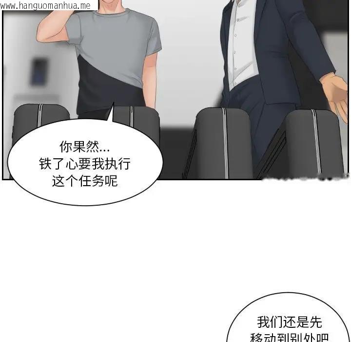 韩国漫画疑难杂症解决师/排忧大师韩漫_疑难杂症解决师/排忧大师-第45话在线免费阅读-韩国漫画-第36张图片