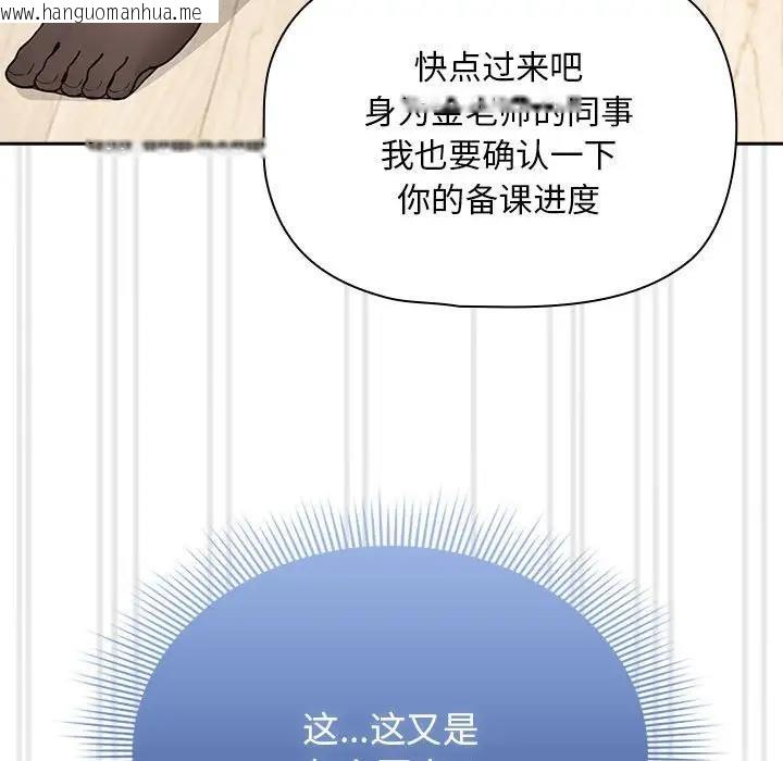 韩国漫画疫情期间的家教生活韩漫_疫情期间的家教生活-第125话在线免费阅读-韩国漫画-第145张图片