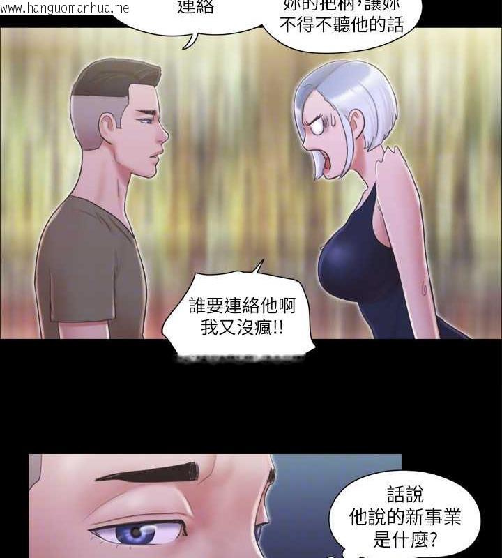 韩国漫画协议换爱(无码版)韩漫_协议换爱(无码版)-第30话-大家都在窗外看著我们…!在线免费阅读-韩国漫画-第78张图片