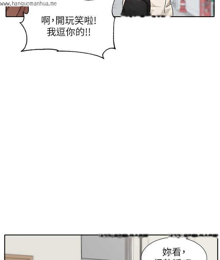 韩国漫画社团学姐韩漫_社团学姐-第181话-给你爱爱呼呼在线免费阅读-韩国漫画-第26张图片