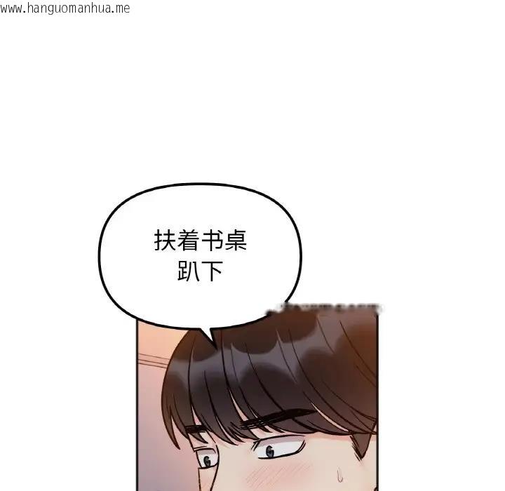 韩国漫画她才不是我姐姐韩漫_她才不是我姐姐-第30话在线免费阅读-韩国漫画-第5张图片