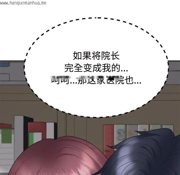 韩国漫画不同寻常的爱韩漫_不同寻常的爱-第8话在线免费阅读-韩国漫画-第8张图片