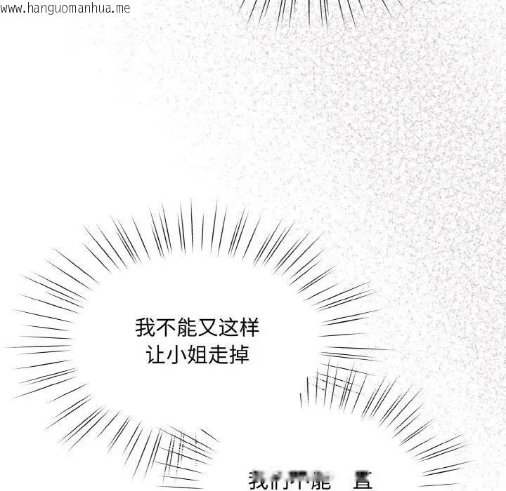 韩国漫画请把女儿交给我/老大!-请把女儿交给我!韩漫_请把女儿交给我/老大!-请把女儿交给我!-第34话在线免费阅读-韩国漫画-第130张图片