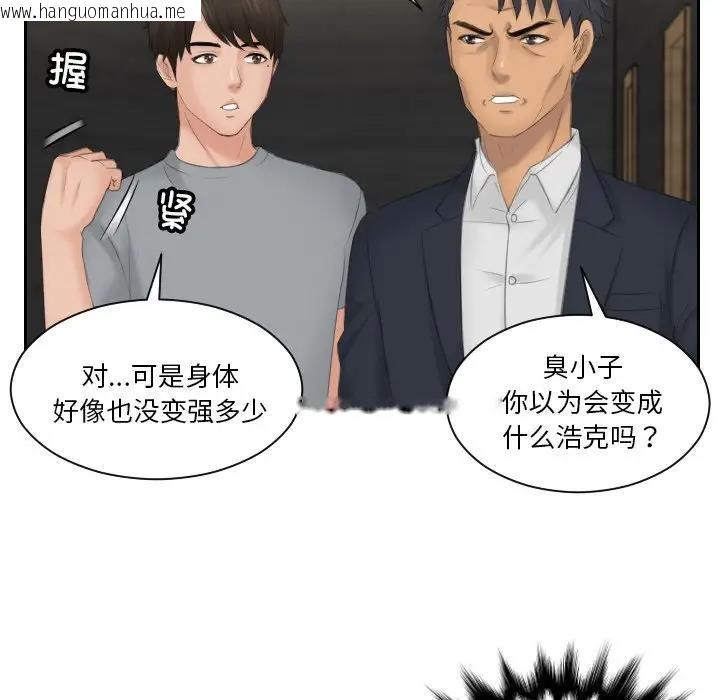 韩国漫画疑难杂症解决师/排忧大师韩漫_疑难杂症解决师/排忧大师-第45话在线免费阅读-韩国漫画-第29张图片