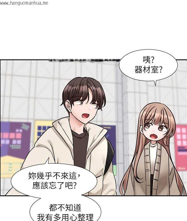 韩国漫画社团学姐韩漫_社团学姐-第181话-给你爱爱呼呼在线免费阅读-韩国漫画-第23张图片