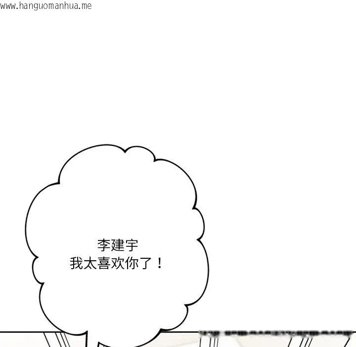 韩国漫画不当朋友当恋人韩漫_不当朋友当恋人-第43话在线免费阅读-韩国漫画-第81张图片