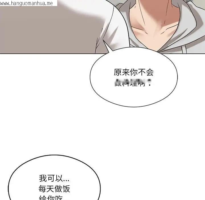 韩国漫画我靠升级逆袭成为大师韩漫_我靠升级逆袭成为大师-第14话在线免费阅读-韩国漫画-第109张图片