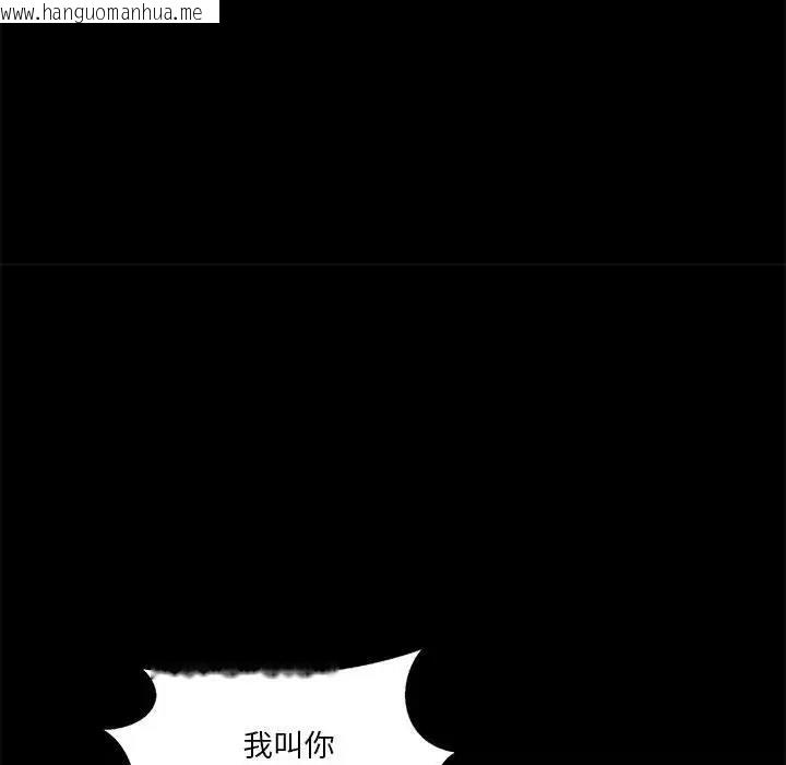 韩国漫画我靠升级逆袭成为大师韩漫_我靠升级逆袭成为大师-第14话在线免费阅读-韩国漫画-第50张图片