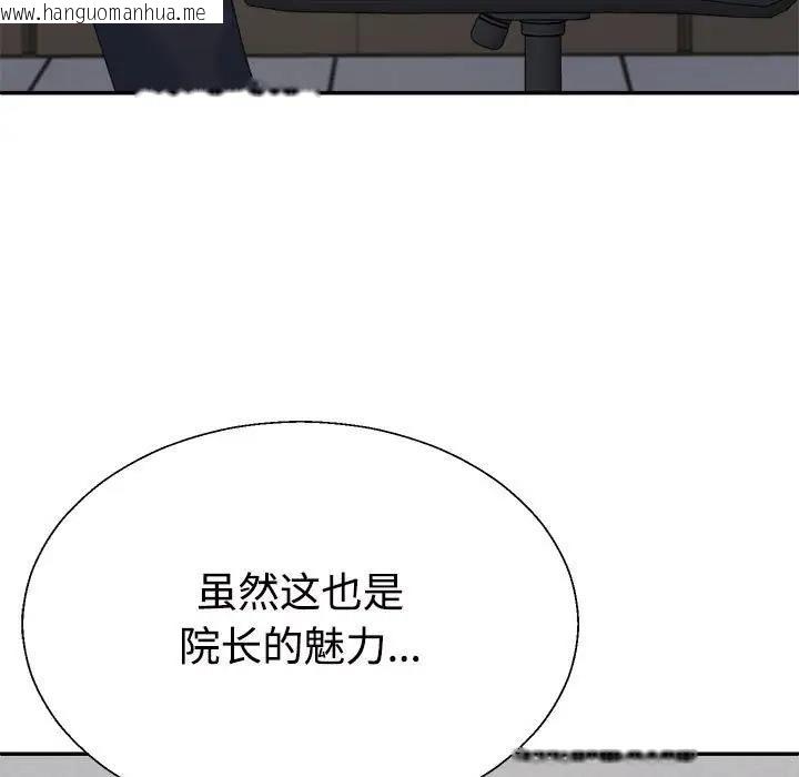 韩国漫画不同寻常的爱韩漫_不同寻常的爱-第8话在线免费阅读-韩国漫画-第17张图片