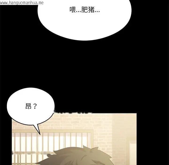 韩国漫画我靠升级逆袭成为大师韩漫_我靠升级逆袭成为大师-第14话在线免费阅读-韩国漫画-第54张图片