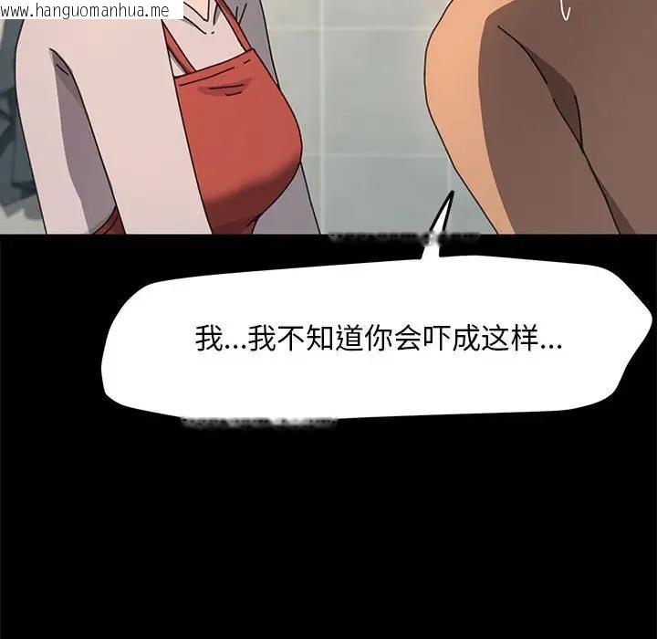 韩国漫画我家的赘婿大人/赘婿要通吃韩漫_我家的赘婿大人/赘婿要通吃-第52话在线免费阅读-韩国漫画-第74张图片