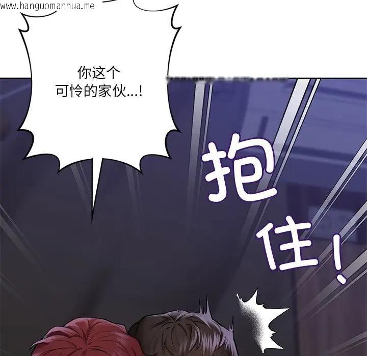 韩国漫画不当朋友当恋人韩漫_不当朋友当恋人-第43话在线免费阅读-韩国漫画-第41张图片