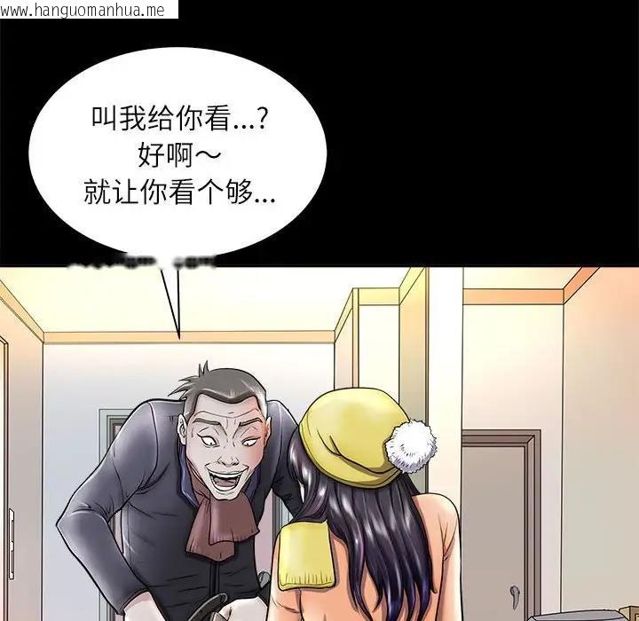 韩国漫画母女韩漫_母女-第4话在线免费阅读-韩国漫画-第8张图片