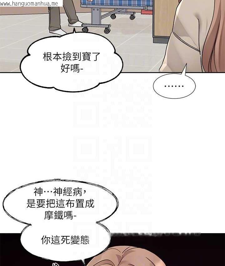 韩国漫画社团学姐韩漫_社团学姐-第181话-给你爱爱呼呼在线免费阅读-韩国漫画-第30张图片