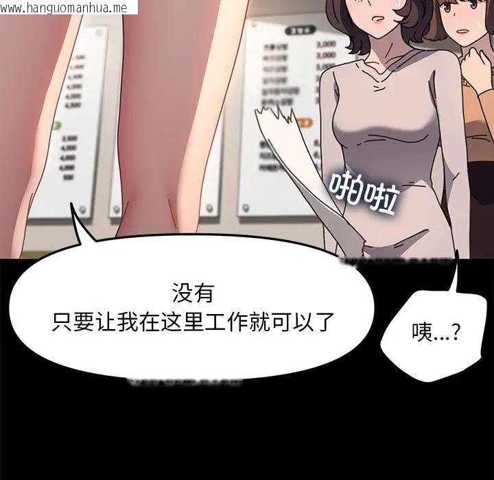 韩国漫画我家的赘婿大人/赘婿要通吃韩漫_我家的赘婿大人/赘婿要通吃-第52话在线免费阅读-韩国漫画-第133张图片