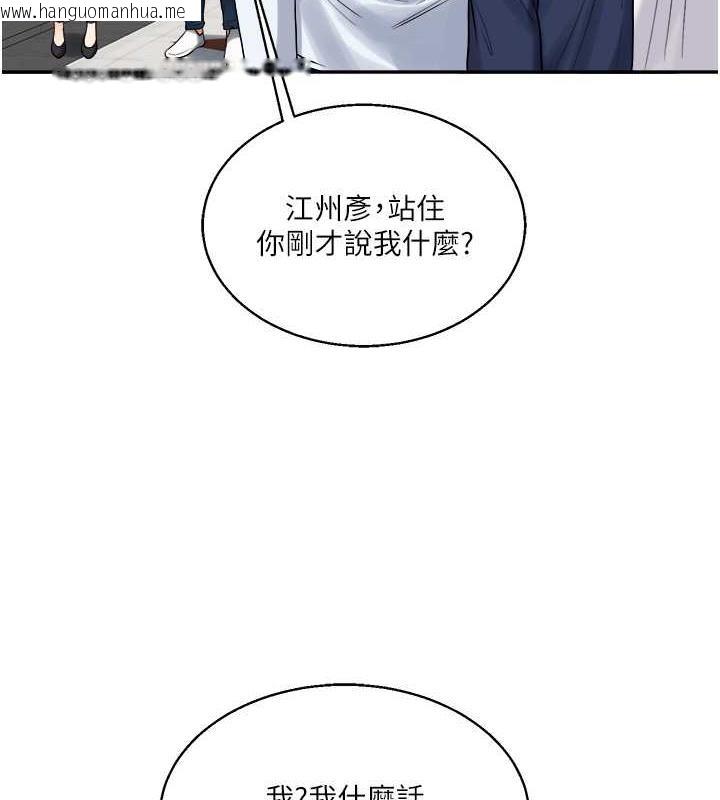 韩国漫画玩转学姐韩漫_玩转学姐-第25话-让学姐见识无敌斩男「棍」在线免费阅读-韩国漫画-第3张图片