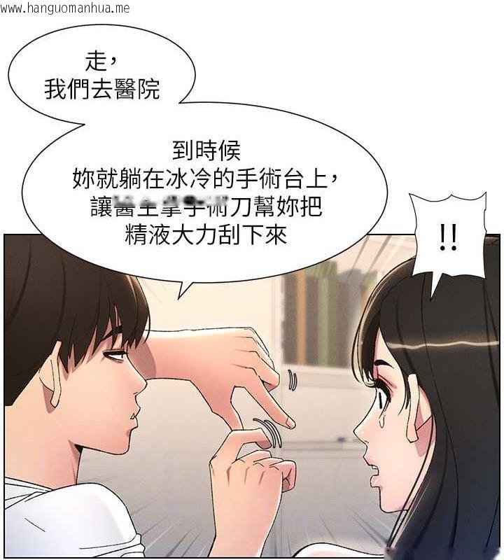 韩国漫画兄妹的秘密授课韩漫_兄妹的秘密授课-第17话-解锁万能抠精棒在线免费阅读-韩国漫画-第113张图片