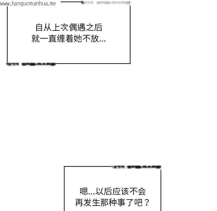 韩国漫画我靠升级逆袭成为大师韩漫_我靠升级逆袭成为大师-第14话在线免费阅读-韩国漫画-第120张图片