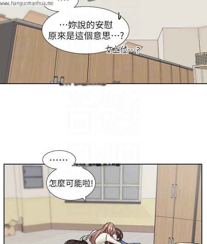 韩国漫画社团学姐韩漫_社团学姐-第181话-给你爱爱呼呼在线免费阅读-韩国漫画-第83张图片