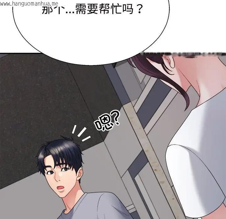 韩国漫画不同寻常的爱韩漫_不同寻常的爱-第8话在线免费阅读-韩国漫画-第158张图片