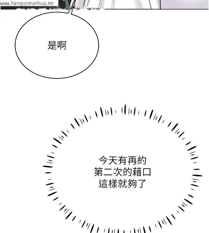 韩国漫画穿入VR成为性域猎人韩漫_穿入VR成为性域猎人-第30话-让知名网红变成飞机杯在线免费阅读-韩国漫画-第150张图片