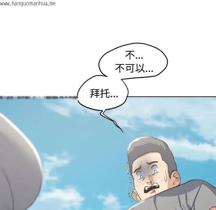 韩国漫画危险同学会韩漫_危险同学会-第26话在线免费阅读-韩国漫画-第35张图片