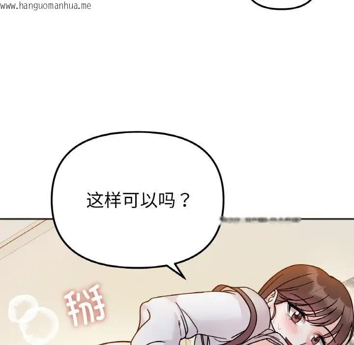 韩国漫画她才不是我姐姐韩漫_她才不是我姐姐-第30话在线免费阅读-韩国漫画-第12张图片