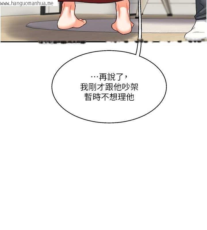 韩国漫画玩转学姐韩漫_玩转学姐-第25话-让学姐见识无敌斩男「棍」在线免费阅读-韩国漫画-第64张图片