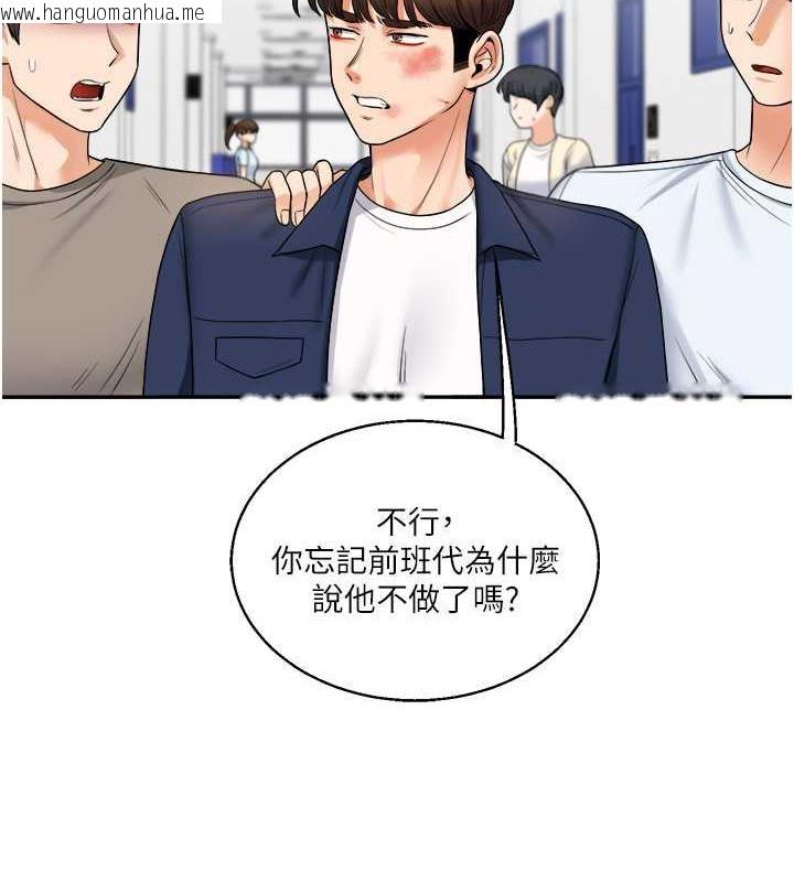 韩国漫画玩转学姐韩漫_玩转学姐-第25话-让学姐见识无敌斩男「棍」在线免费阅读-韩国漫画-第21张图片