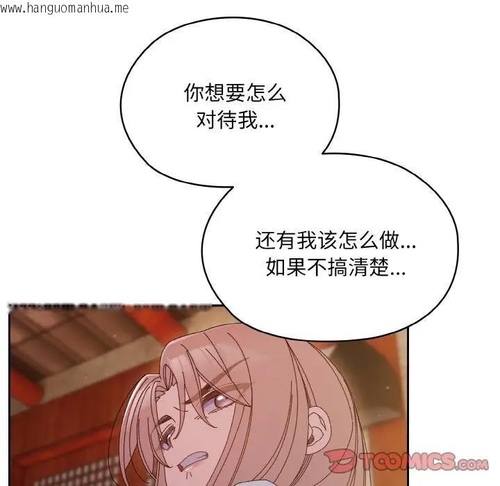 韩国漫画请把女儿交给我/老大!-请把女儿交给我!韩漫_请把女儿交给我/老大!-请把女儿交给我!-第34话在线免费阅读-韩国漫画-第117张图片