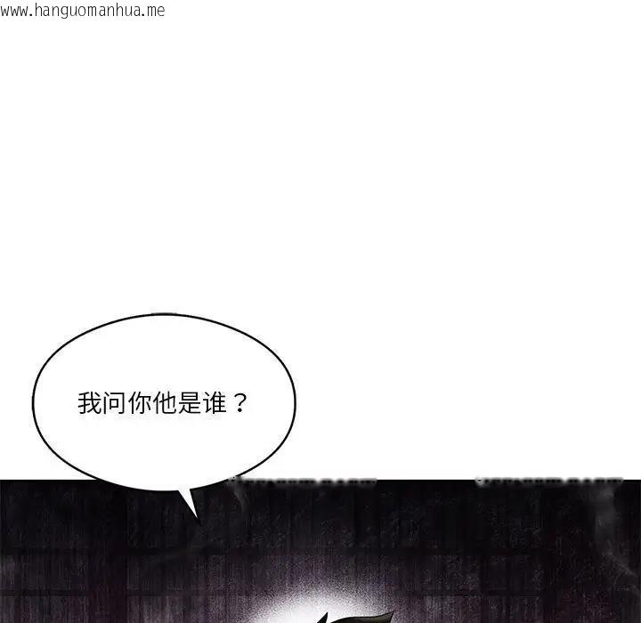 韩国漫画我靠升级逆袭成为大师韩漫_我靠升级逆袭成为大师-第14话在线免费阅读-韩国漫画-第5张图片