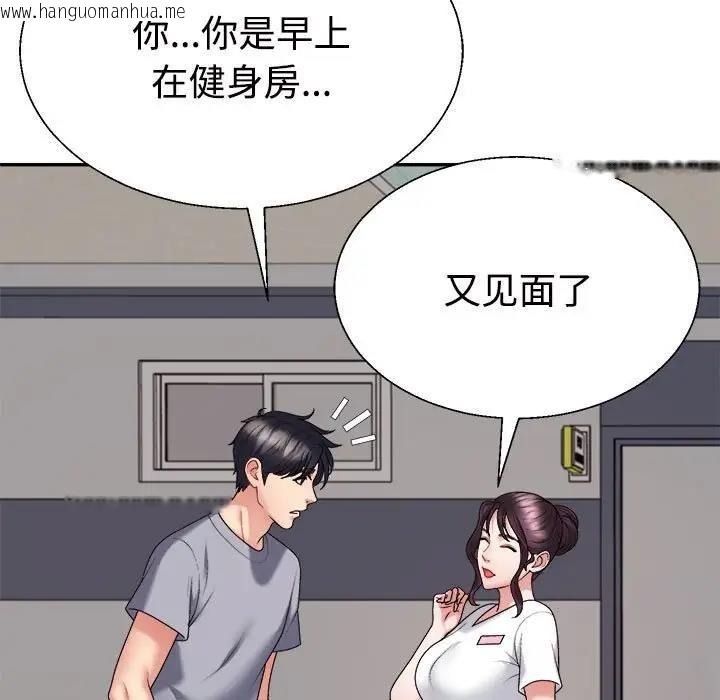 韩国漫画不同寻常的爱韩漫_不同寻常的爱-第8话在线免费阅读-韩国漫画-第163张图片