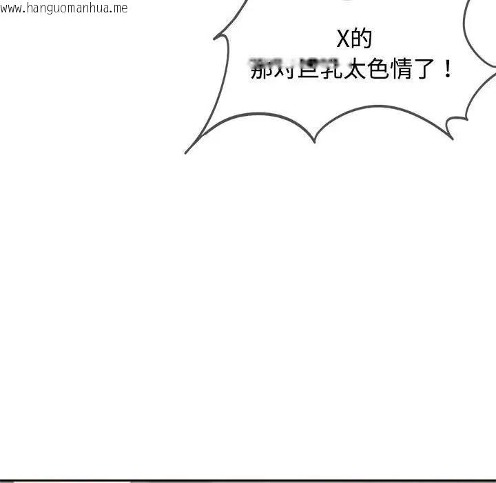 韩国漫画危险同学会韩漫_危险同学会-第26话在线免费阅读-韩国漫画-第111张图片