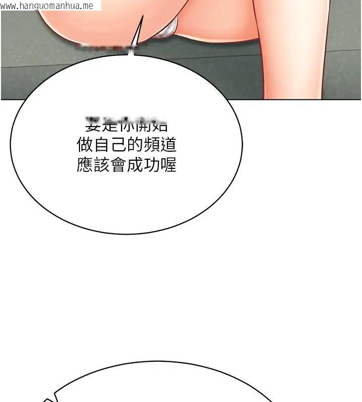 韩国漫画穿入VR成为性域猎人韩漫_穿入VR成为性域猎人-第30话-让知名网红变成飞机杯在线免费阅读-韩国漫画-第138张图片