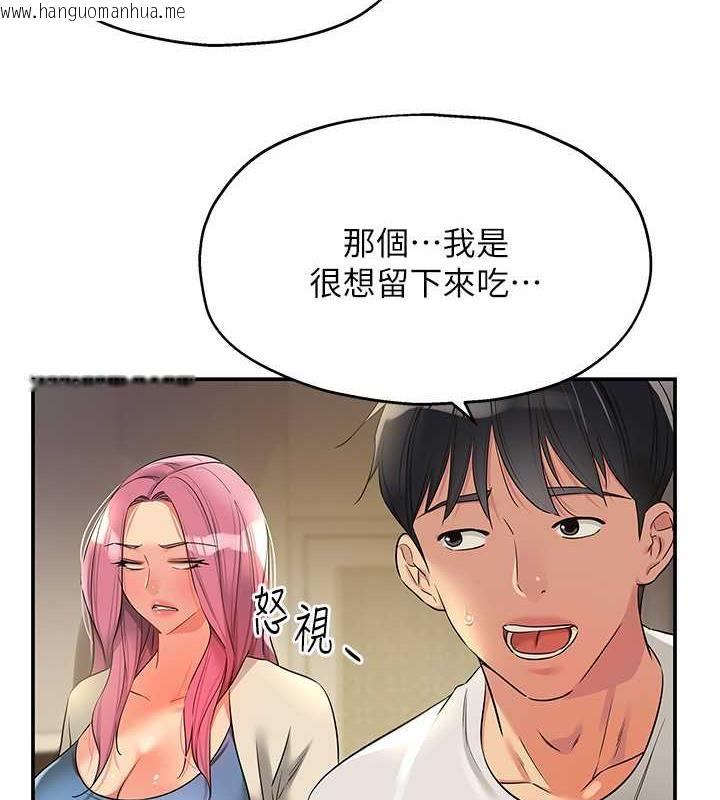 韩国漫画洞洞杂货店韩漫_洞洞杂货店-第97话-桌底下激烈的性挑衅在线免费阅读-韩国漫画-第11张图片