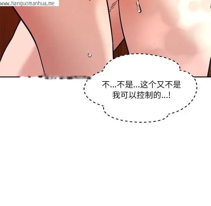 韩国漫画恋人未满韩漫_恋人未满-第7话在线免费阅读-韩国漫画-第59张图片