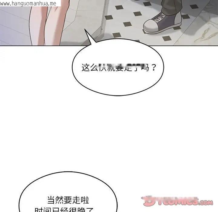 韩国漫画我靠升级逆袭成为大师韩漫_我靠升级逆袭成为大师-第14话在线免费阅读-韩国漫画-第123张图片