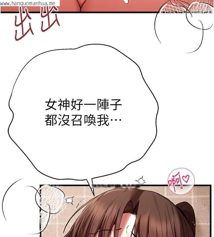 韩国漫画初次深交，请多指教韩漫_初次深交，请多指教-第61话-妳是不是哈我这根很久了?在线免费阅读-韩国漫画-第53张图片