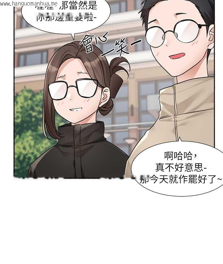 韩国漫画社团学姐韩漫_社团学姐-第181话-给你爱爱呼呼在线免费阅读-韩国漫画-第17张图片