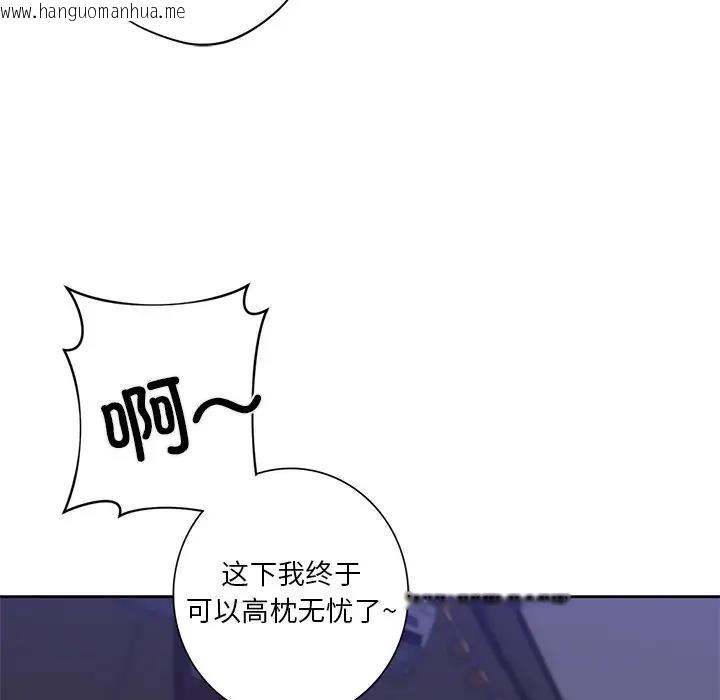 韩国漫画不当朋友当恋人韩漫_不当朋友当恋人-第43话在线免费阅读-韩国漫画-第51张图片