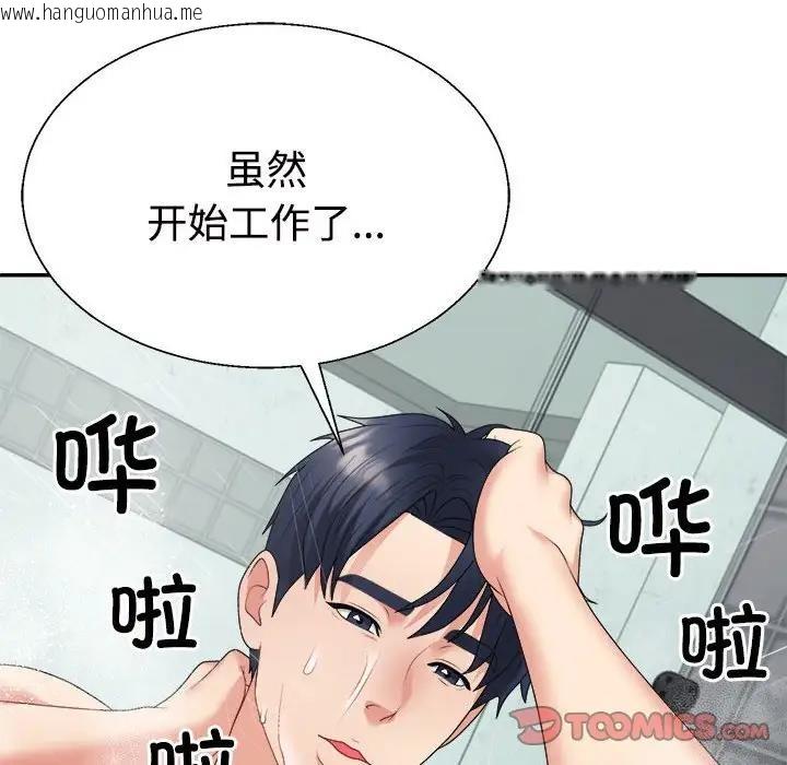 韩国漫画不同寻常的爱韩漫_不同寻常的爱-第8话在线免费阅读-韩国漫画-第100张图片